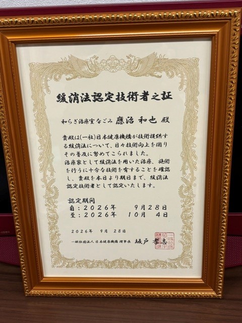ninntei202628